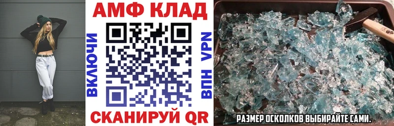 Амфетамин VHQ Заволжск