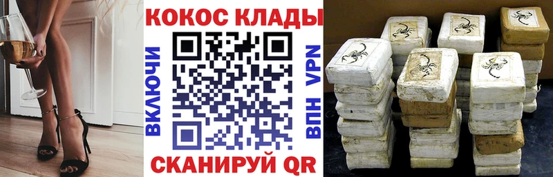 COCAIN 97%  Заволжск 