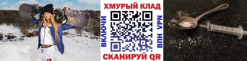ГЕРОИН герыч  наркотики  Заволжск 