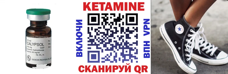 MEGA маркетплейс  Заволжск  Кетамин VHQ 