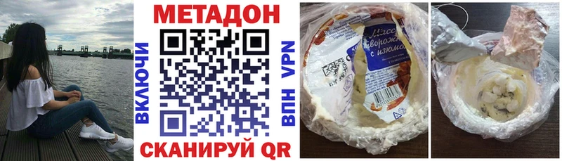 МЕТАДОН VHQ  как найти закладки  Заволжск 